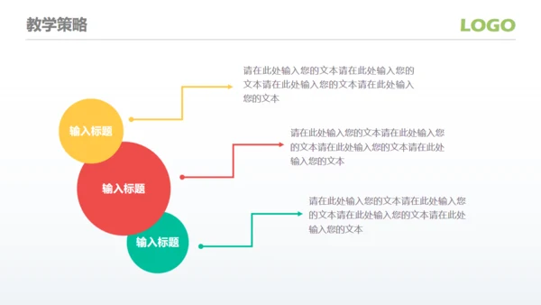 加油开学季新学期主题班会通用PPT模板