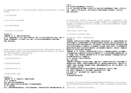 2022年03月浙江舟山岱山医疗健康集团招考聘用编外工作人员考前冲刺卷II3套带答案详解版