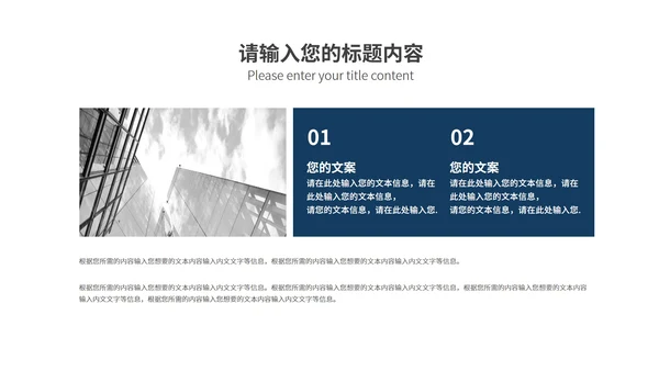 白色插画风企业工地冬季安全生产培训PPT模板
