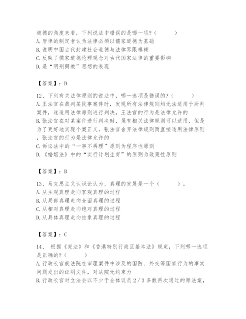 2024年国家电网招聘之法学类题库【黄金题型】.docx