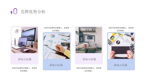 竞聘述职报告办公室文员通用PPT模板