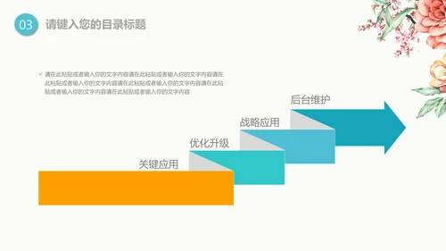 梦想的诗和远方小河文学答辩通用PPT模版
