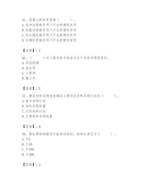 2024年材料员之材料员基础知识题库附完整答案（各地真题）.docx