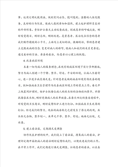 2022妇产科护理上半年工作总结5篇