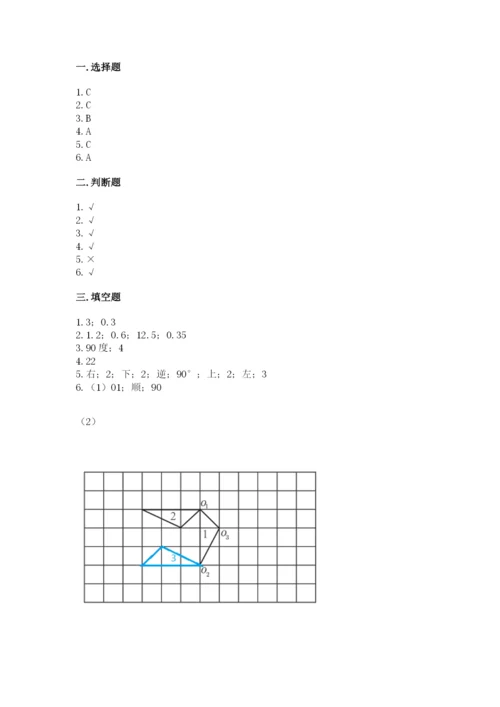 人教版五年级下册数学期末测试卷（夺冠系列）word版.docx