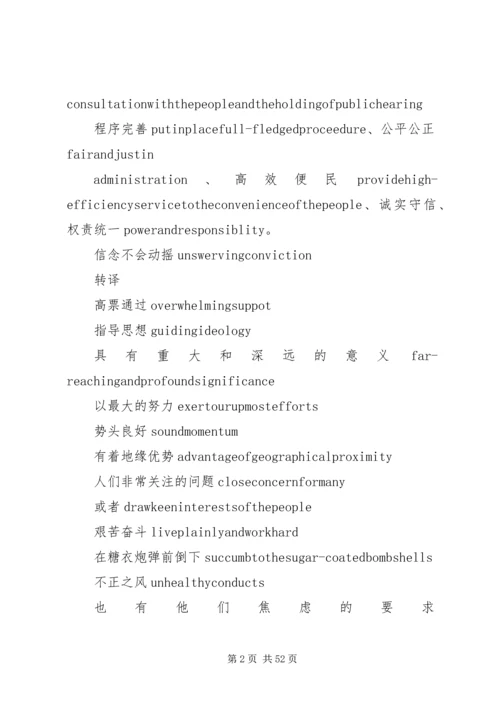 学习政府工作报告.docx