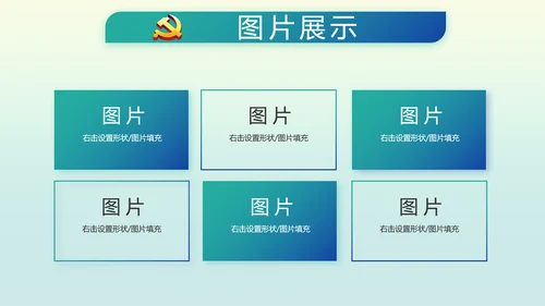 国风党建党风廉政建设文化动态PPT