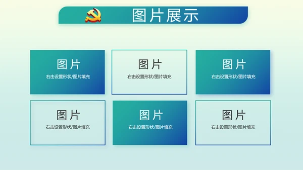 国风党建党风廉政建设文化动态PPT