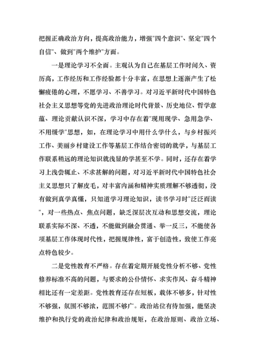 县委党支部民主生活会个人对照检查材料.docx