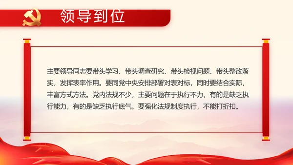建党100周年大会七一讲话ppt党课