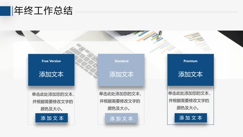 2021年终总结工作总结工作计划述职报告潘通蓝商务ppt模板