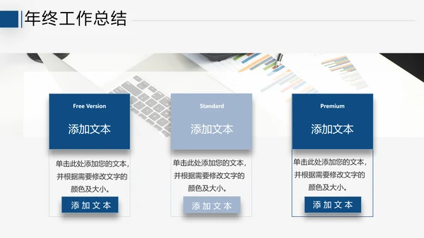 2021年终总结工作总结工作计划述职报告潘通蓝商务ppt模板