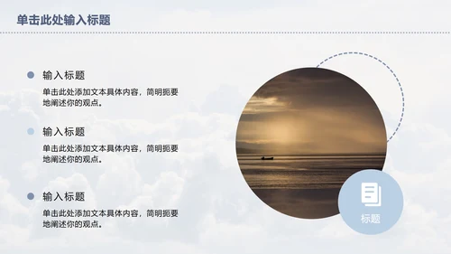 天空总结ppt模板