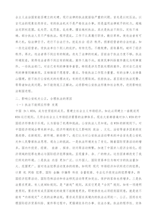 浅议公安行政执法.docx