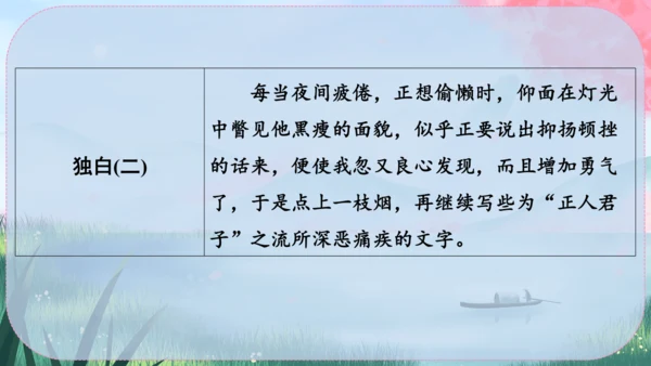 3《雨的四季》课件