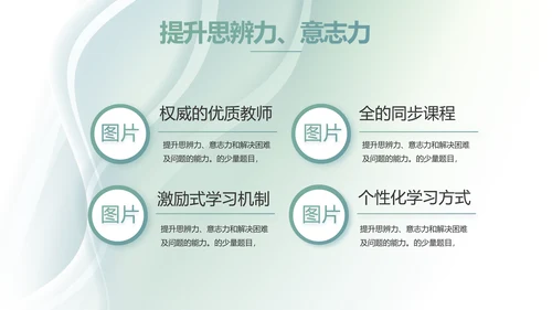 大气时尚学校教育培训工作总结PPT动态模板