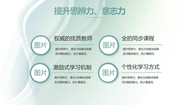 大气时尚学校教育培训工作总结PPT动态模板