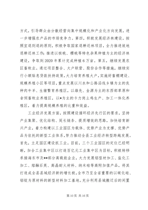 学习十八届三中全会精神深化改革心得体会.docx