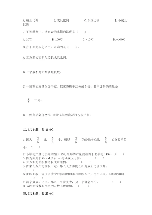 小学毕业班数学检测卷完整版.docx