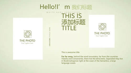 绿色清新春季护肤动态PPT