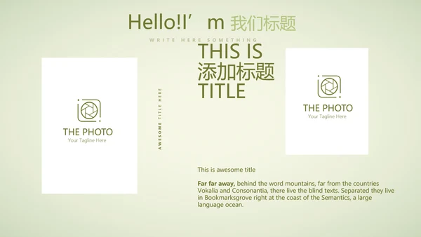 绿色清新春季护肤动态PPT