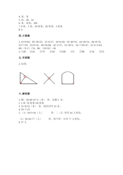 人教版二年级上册数学期中考试试卷含答案【培优a卷】.docx