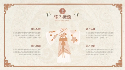 褐色中国风汉服传统文化PPT模板中国传统文化