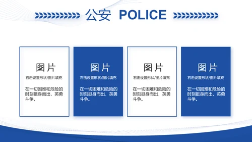 蓝色大气铁路警察工作总结汇报动态PPT模板