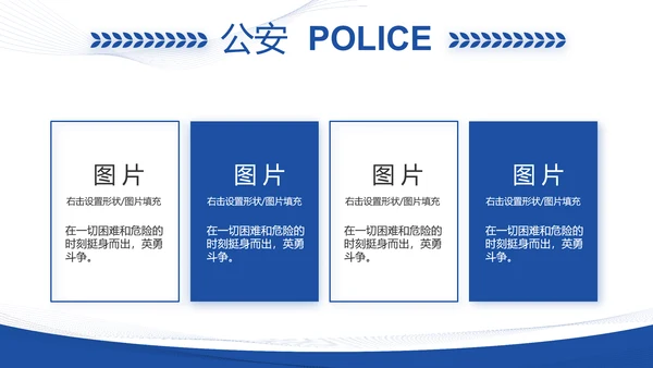 蓝色大气铁路警察工作总结汇报动态PPT模板