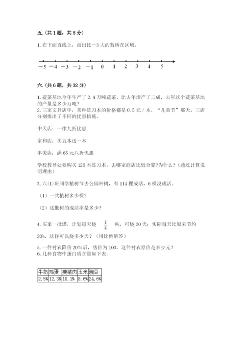 杭州文澜中学小升初数学试卷附答案（考试直接用）.docx