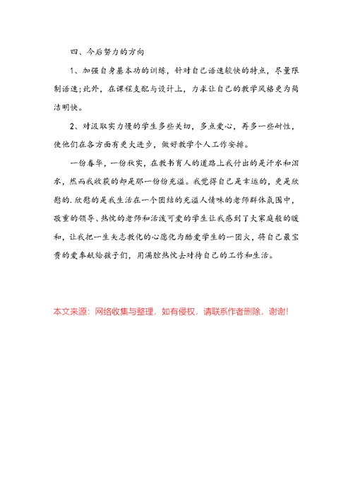 【大学教师个人学期工作总结】大学教师个人学期工作总结范本