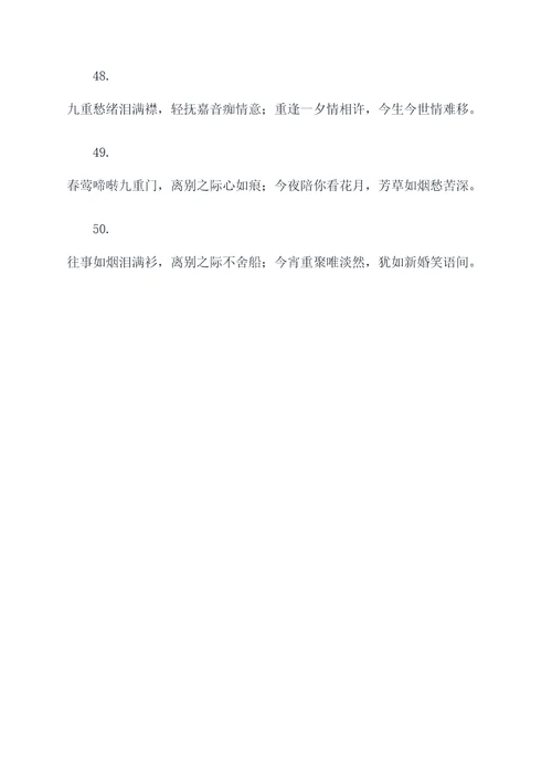 九言丧事春联