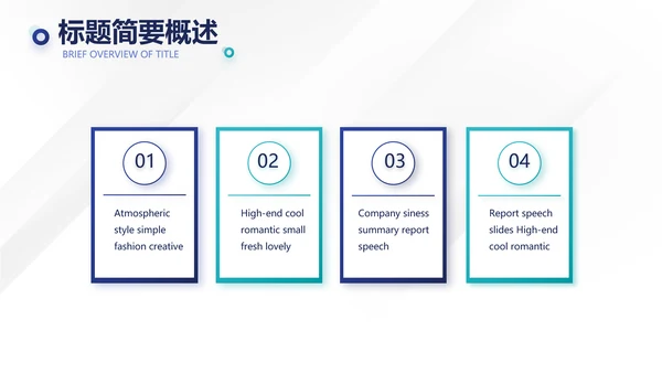 蓝色企业宣传简介公司简介动态PPT