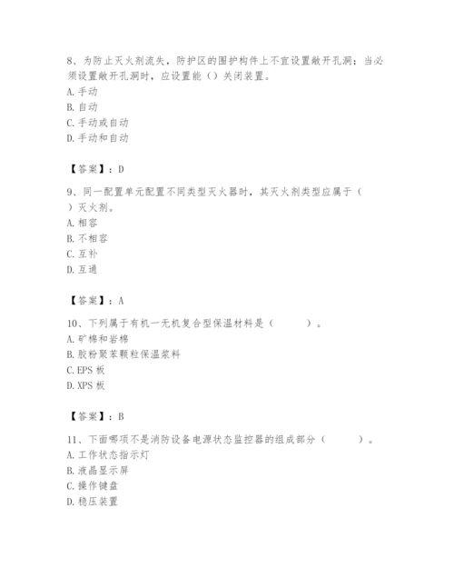 2024年消防设备操作员题库及参考答案（模拟题）.docx