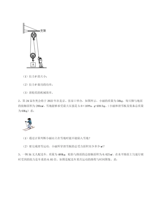 强化训练江西九江市同文中学物理八年级下册期末考试必考点解析试题（含答案及解析）.docx