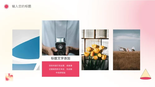 美妆粉红高级行业品牌加盟PPT模板