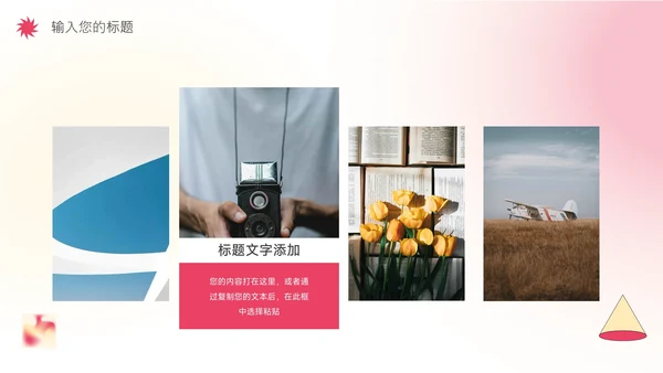 美妆粉红高级行业品牌加盟PPT模板