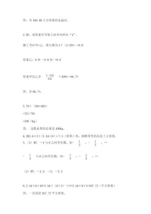 小升初数学综合练习试题标准卷.docx