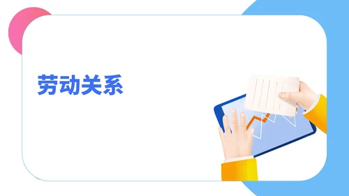 小清新公司新员工入职培训PPT模板