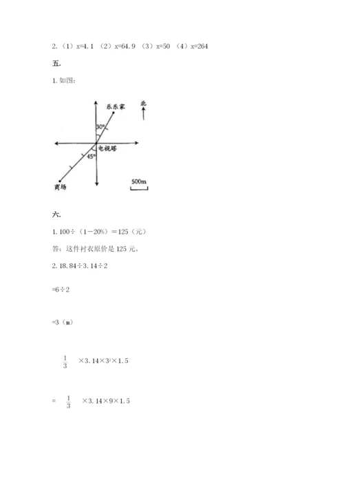 人教版六年级数学下学期期末测试题含答案（最新）.docx