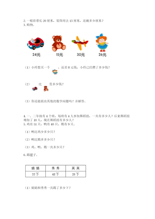小学数学试卷二年级上册期中测试卷及参考答案.docx
