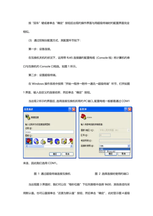 2023年网络实验报告.docx