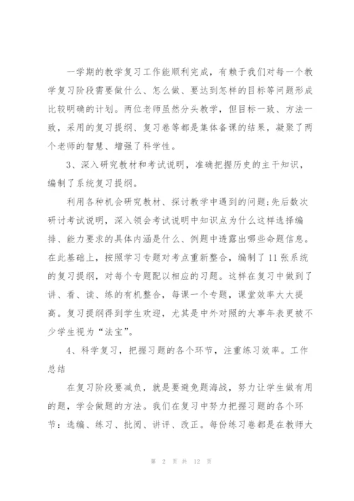 教师年度考核简短工作总结范文5篇.docx