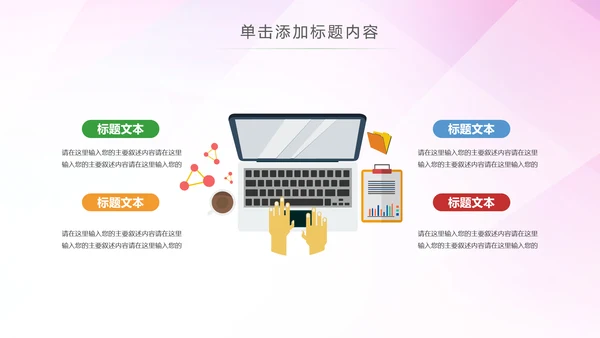 智能智慧城市网络大数据物联网PPT模板