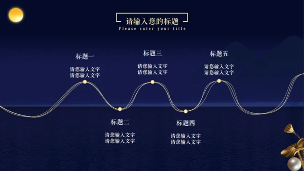 蓝金奢华商业地产豪宅盛大开业通用PPT模板