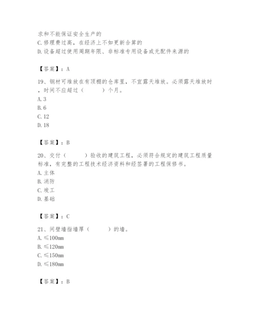 2024年材料员之材料员基础知识题库及答案（精选题）.docx