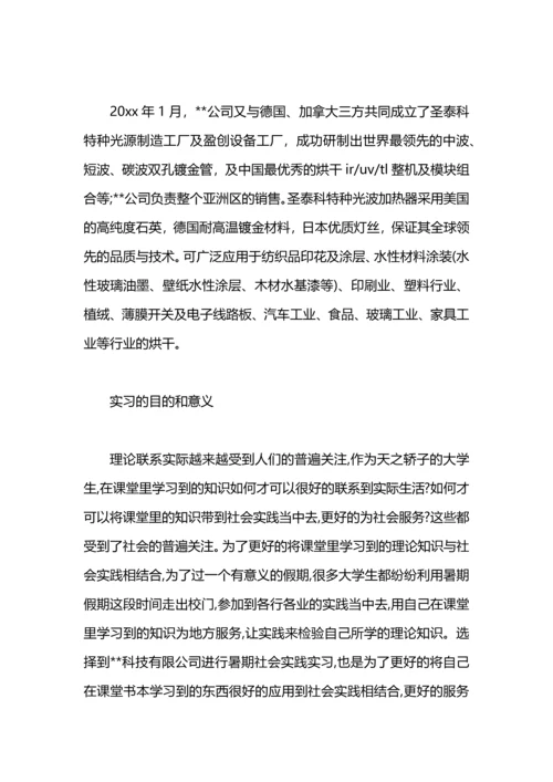机电专业学生实习总结.docx
