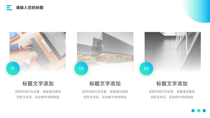 蓝色商务渐变创意市场调研分析PPT模板