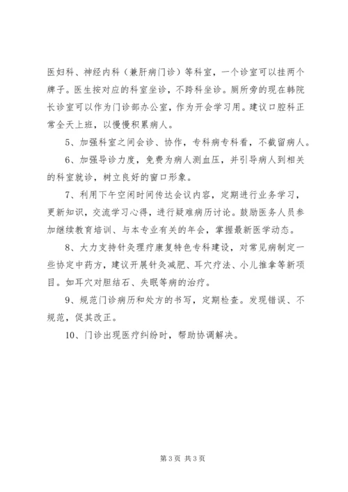 内科主治医师竞聘演讲稿 (2).docx