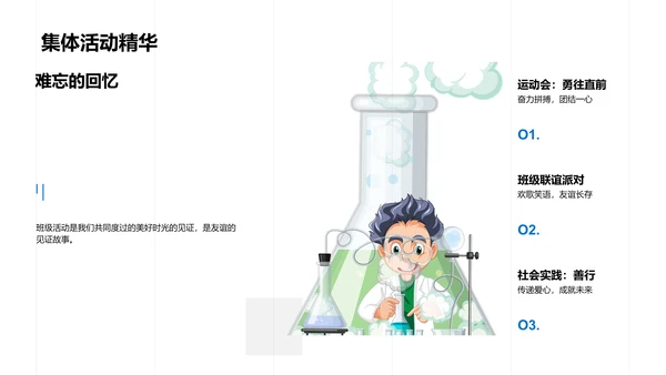毕业珍藏相册讲解